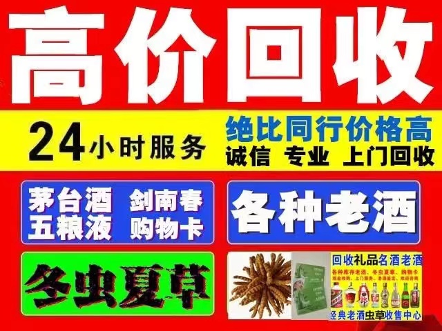 文水回收1999年茅台酒价格商家[回收茅台酒商家]