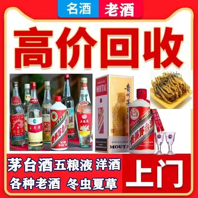 文水八十年茅台酒回收上门哪里回收(附近上门回收茅台酒）